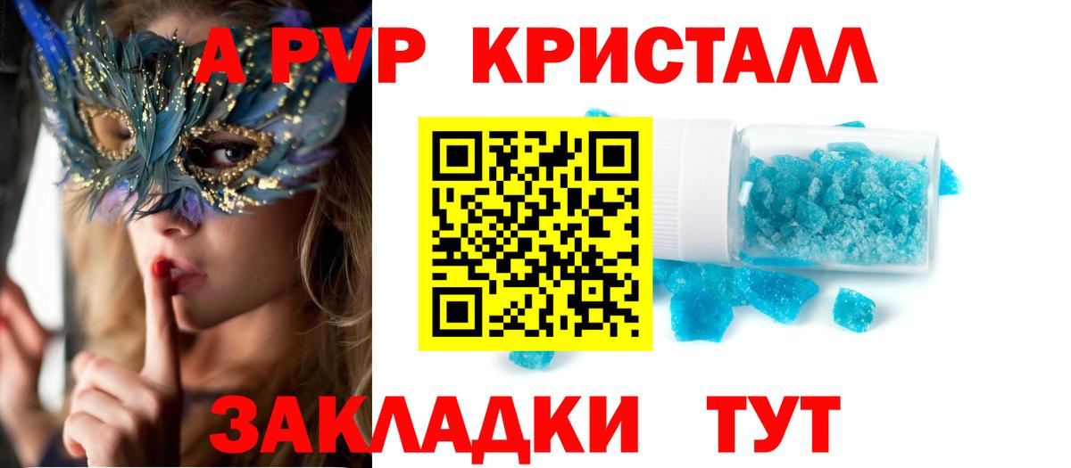A-PVP СК  А ПВП VHQ  купить наркотики сайты  Альфа ПВП СК КРИС  Вход с VPN  Югорск 
