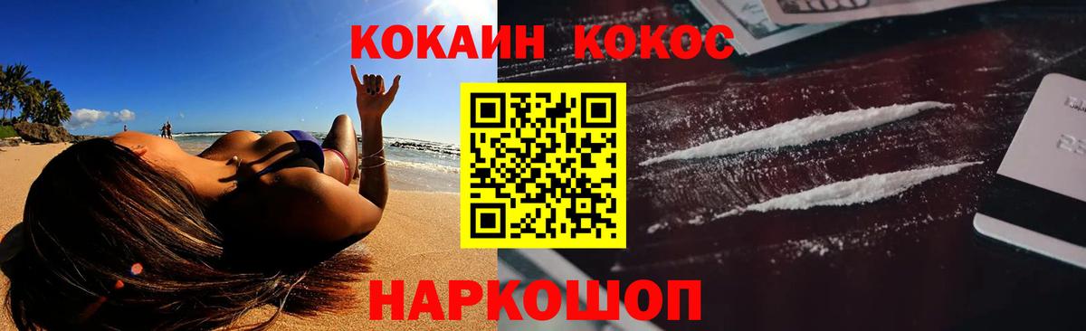 КОКАИН FishScale Югорск