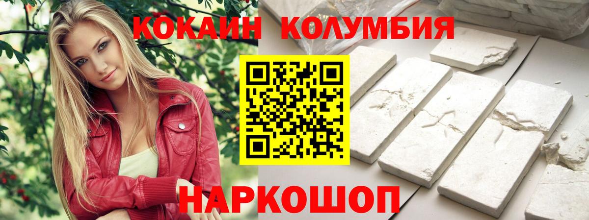КОКАИН  Кокаин 99%  Вход с VPN  Югорск 