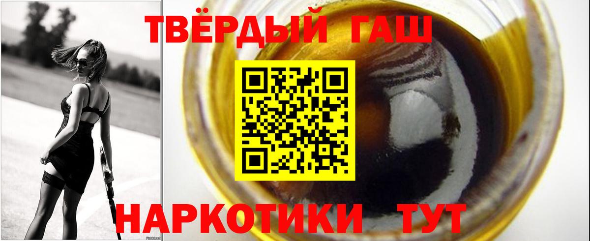 ГАШ ice o lator Югорск