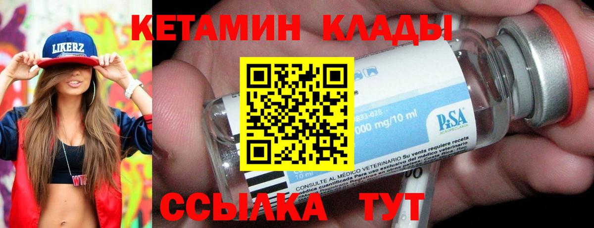 Югорск  Кетамин VHQ  Вход с VPN  КЕТАМИН ketamine 