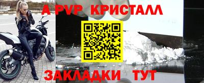мяу мяу кристалл Комсомольск-на-Амуре