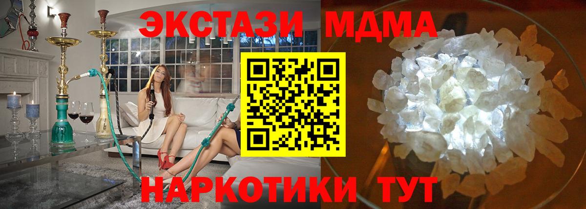 MDMA Molly  MDMA  Югорск  Вход с VPN 