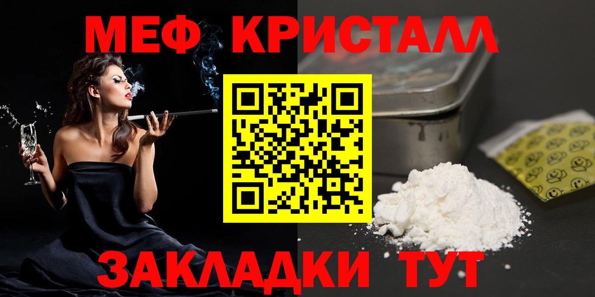 МЕФ 4 MMC  Вход с VPN  Меф мяу мяу  Мефедрон  цена   Югорск 