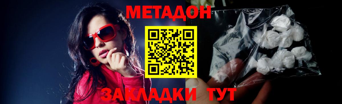 Метадон кристалл  Вход с VPN  Метадон кристалл  Югорск 