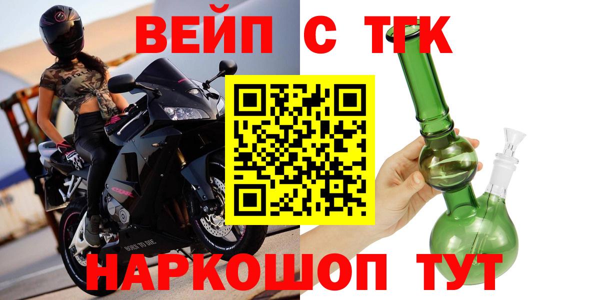 ТГК гашишное масло  ТГК вейп с тгк  Югорск  Вход с VPN 