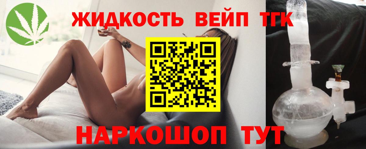 ТГК THC oil Югорск